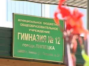 Гимназия №12 вошла в Топ-500 лучших школ России
