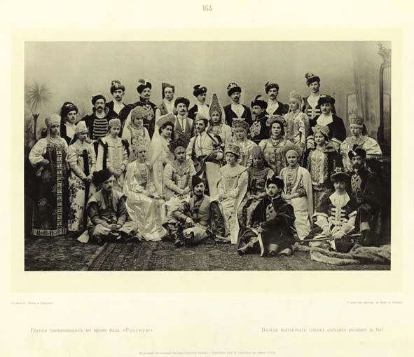 Альбом костюмированного бала в Зимнем дворце в феврале 1903 г.
