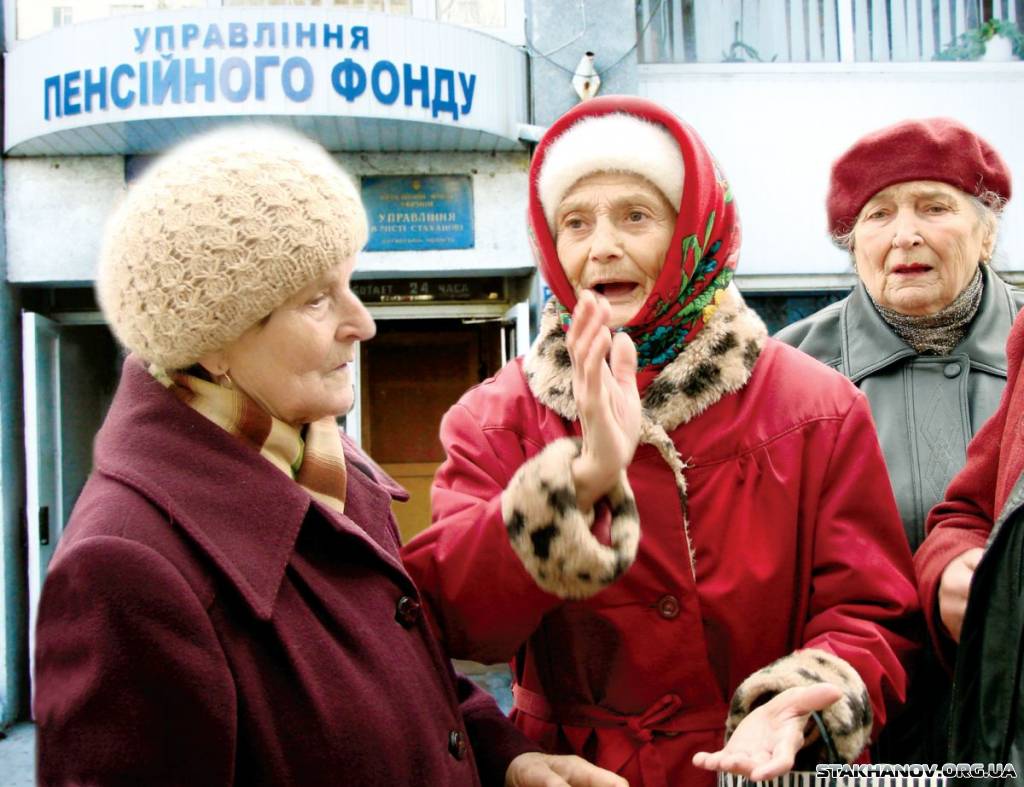 60% украинских пенсионеров не обеспечены базовым прожиточным минимумом - эксперт
