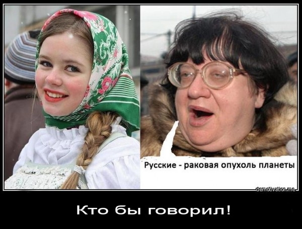 Русские и русскоязычные и какая между ними разница?
