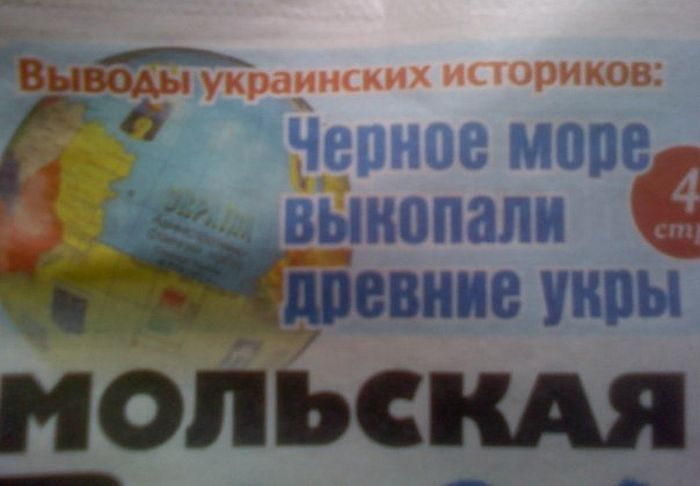 Украинские пропагандисты: Черное море в древности называлась Староукраинским
