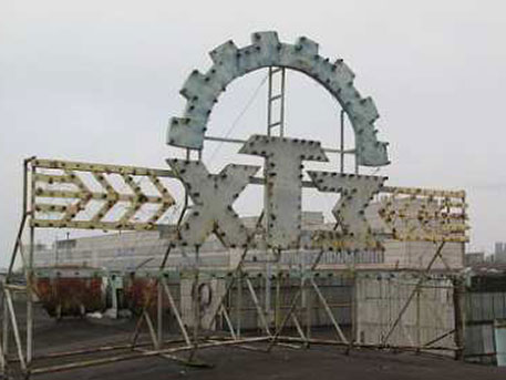 Харьковский тракторный завод режут на металлолом
