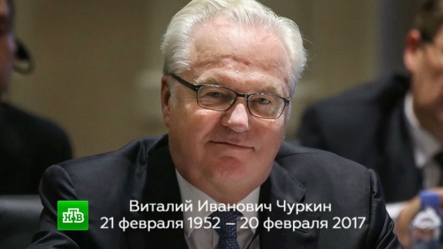 Шестеро российских дипломатов погибли за два месяца