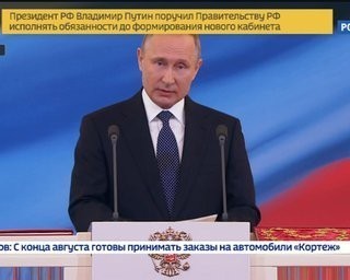 Владимир Путин подписал новый «майский» указ. Полный текст
