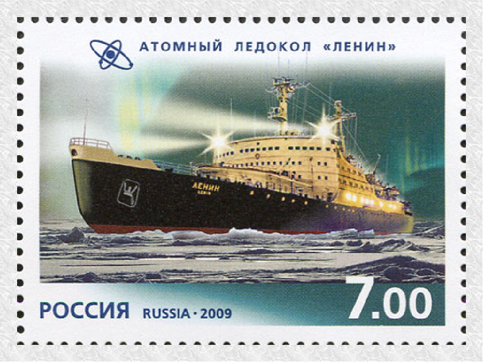 5 декабря 1957г. спущен на воду атомный ледокол «Ленин»
