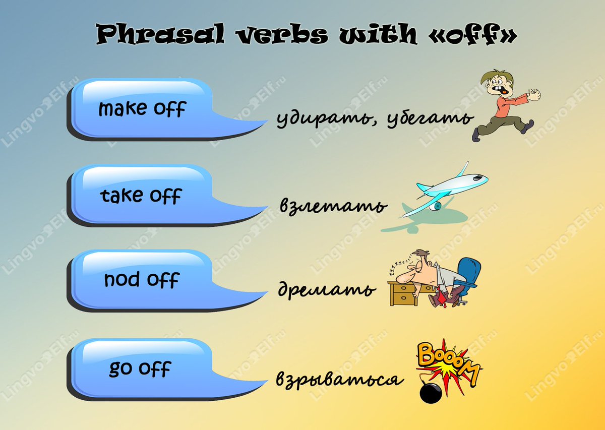 12 Phrasal Verbs with OFF
